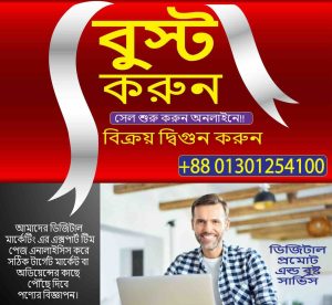 Digital Promote & Boost Service - DPBS