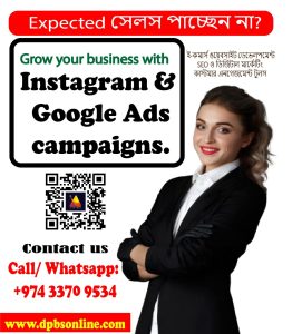 বাংলাদেশ ফেসবুক মার্কেটিং সার্ভিস