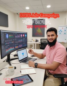 বাংলাদেশ ফেসবুক মার্কেটিং সার্ভিস