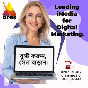 বাংলাদেশ ফেসবুক মার্কেটিং সার্ভিস
